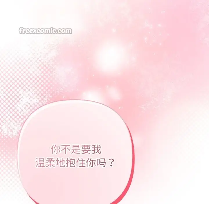 漫画《被吞噬的夜》第53话第196张图
