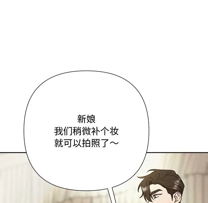 漫画《被吞噬的夜》第53话第21张图