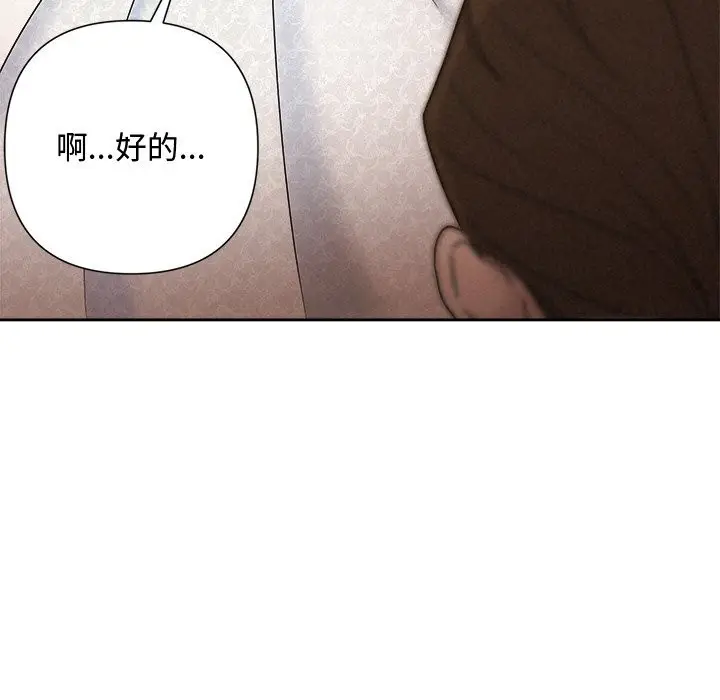 漫画《被吞噬的夜》第53话第23张图