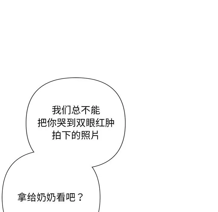 漫画《被吞噬的夜》第53话第31张图