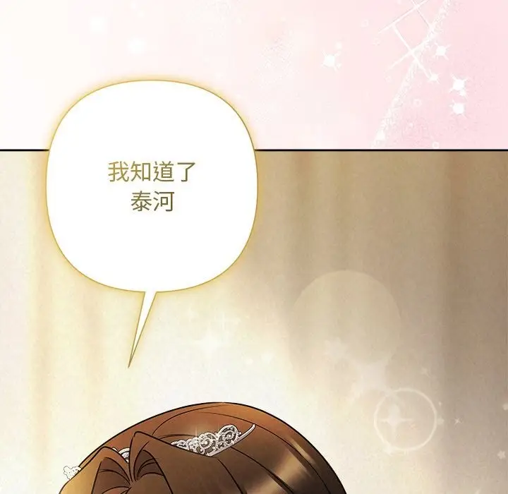 漫画《被吞噬的夜》第53话第37张图