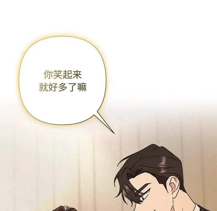 漫画《被吞噬的夜》第53话第45张图