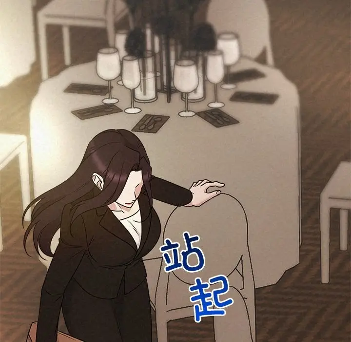 漫画《被吞噬的夜》第53话第59张图