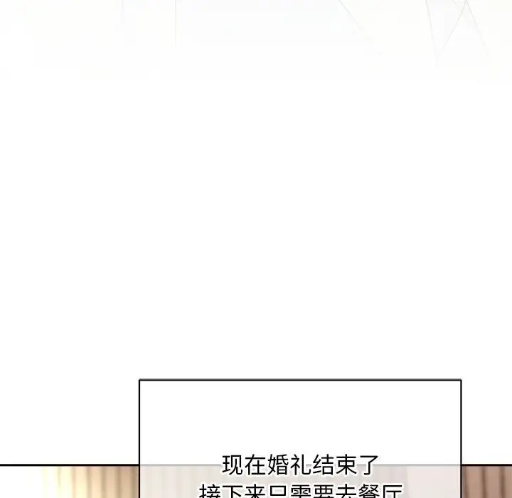 漫画《被吞噬的夜》第53话第77张图