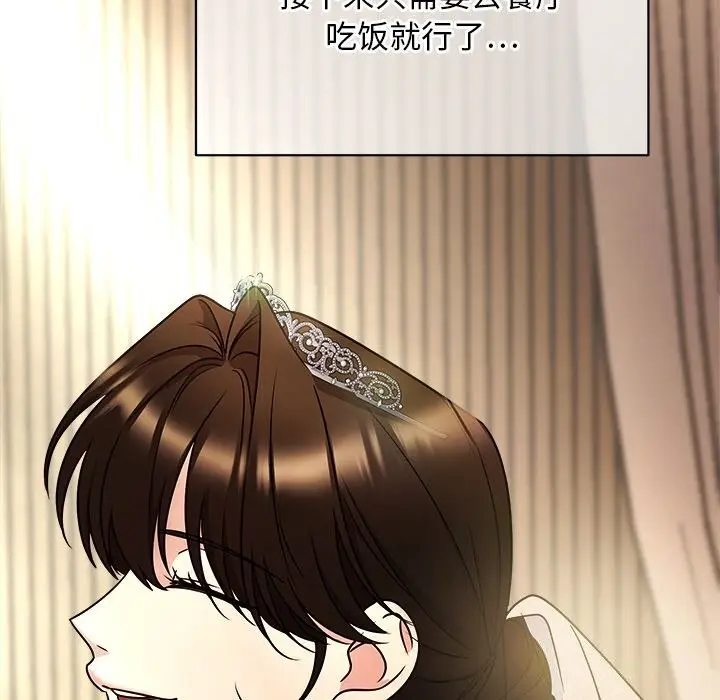 漫画《被吞噬的夜》第53话第78张图