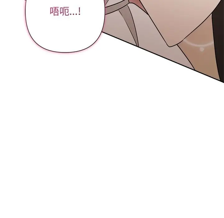 漫画《被吞噬的夜》第53话第97张图