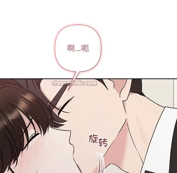 漫画《被吞噬的夜》第53话第98张图