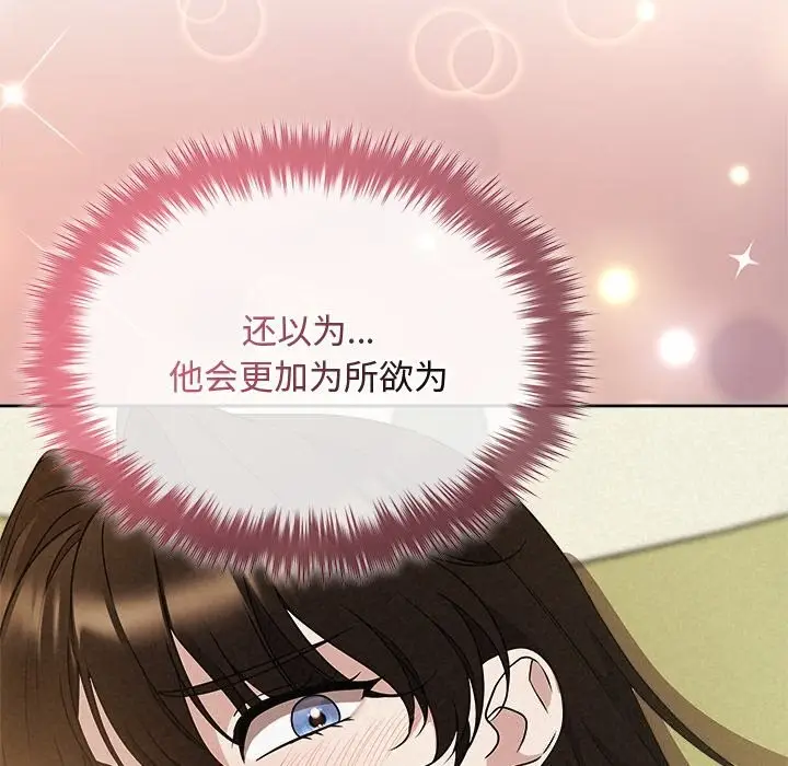 漫画《被吞噬的夜》第54话第105张图