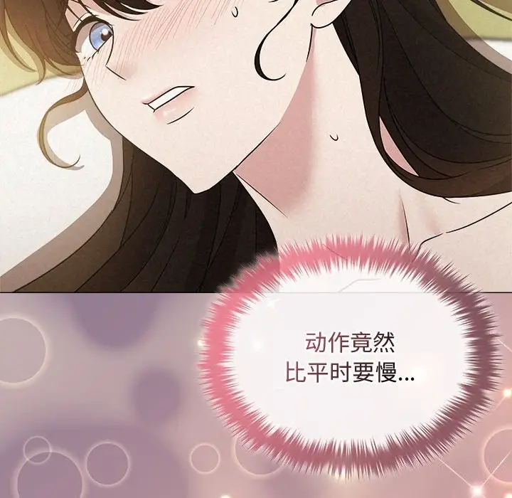漫画《被吞噬的夜》第54话第106张图
