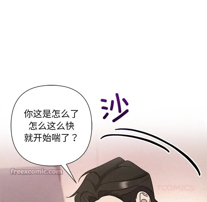 漫画《被吞噬的夜》第54话第112张图