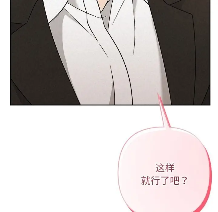 漫画《被吞噬的夜》第54话第13张图