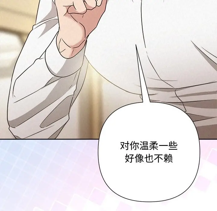 漫画《被吞噬的夜》第54话第134张图