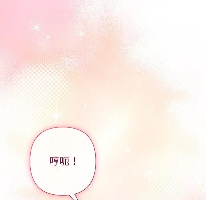 漫画《被吞噬的夜》第54话第138张图
