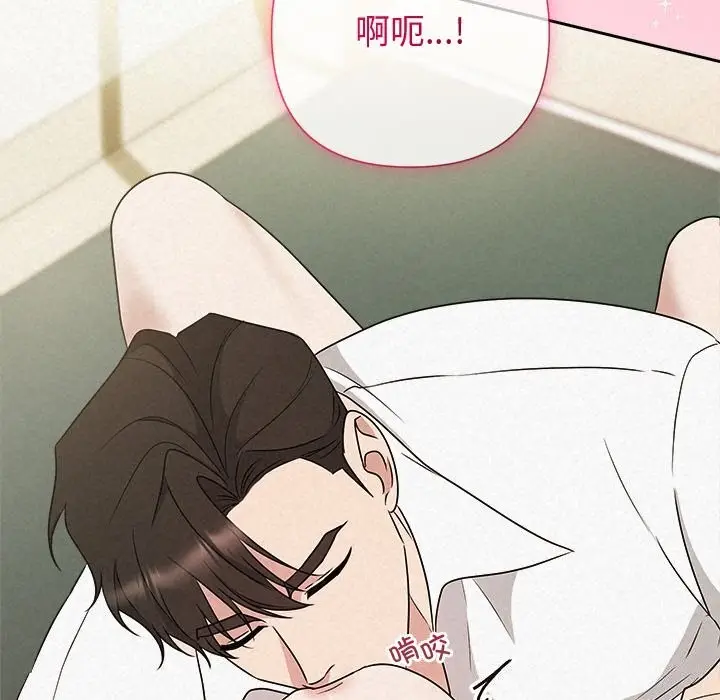 漫画《被吞噬的夜》第54话第141张图