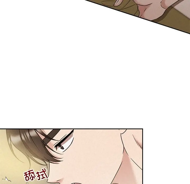 漫画《被吞噬的夜》第54话第143张图