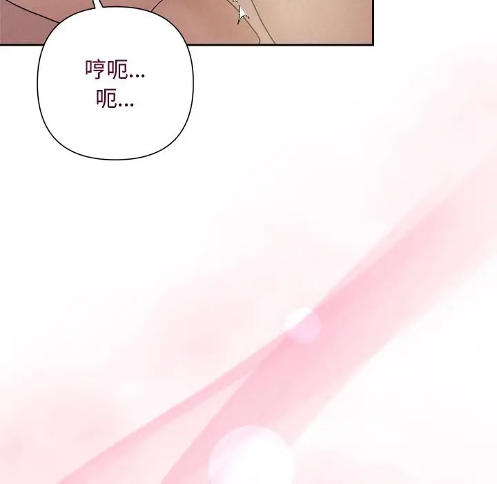 漫画《被吞噬的夜》第54话第145张图