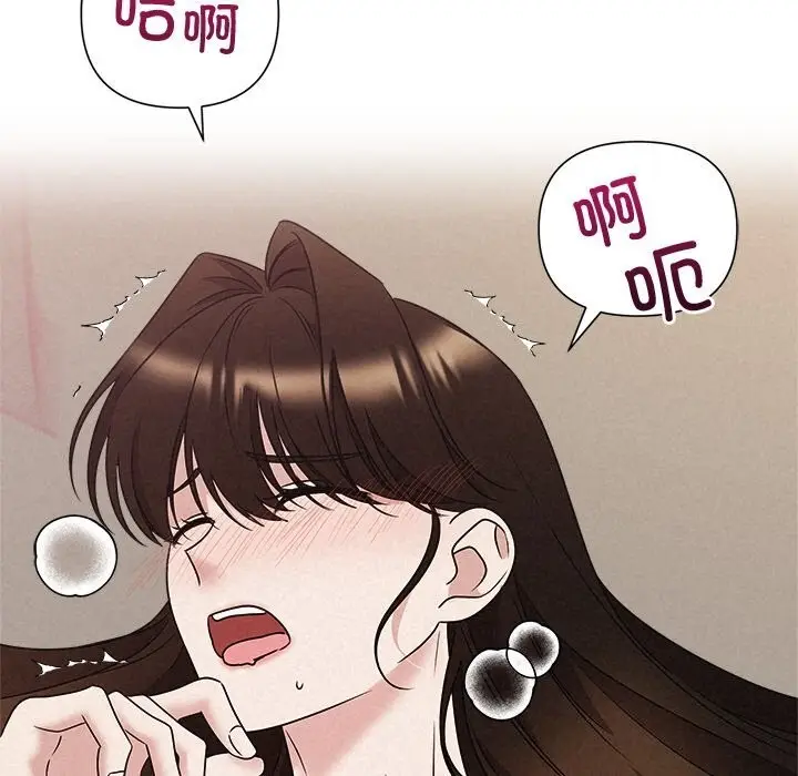 漫画《被吞噬的夜》第54话第147张图