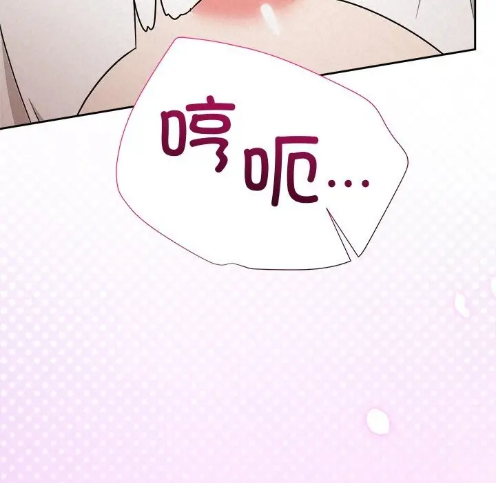 漫画《被吞噬的夜》第54话第153张图