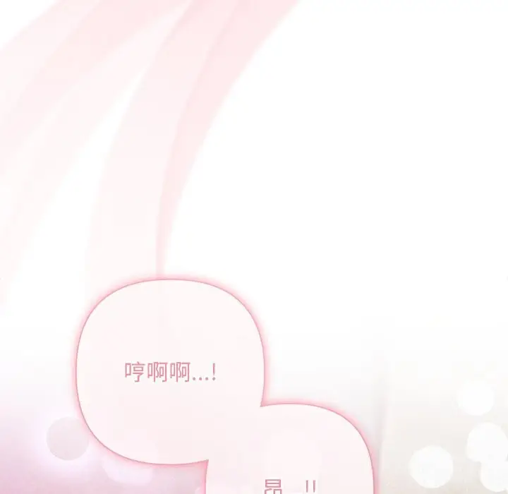漫画《被吞噬的夜》第54话第191张图