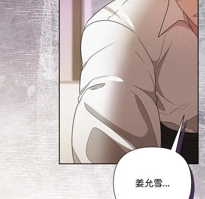 漫画《被吞噬的夜》第54话第204张图