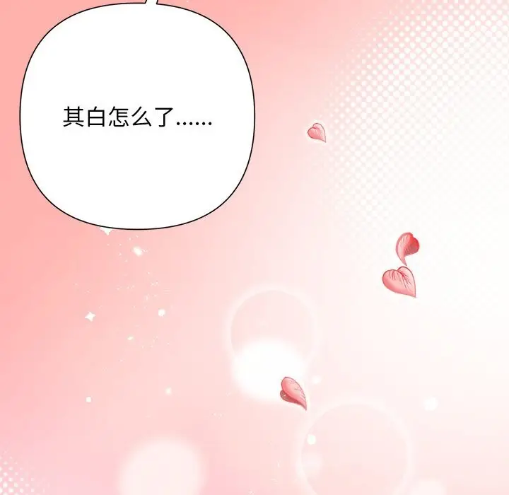 漫画《被吞噬的夜》第54话第32张图