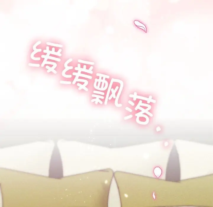 漫画《被吞噬的夜》第54话第36张图