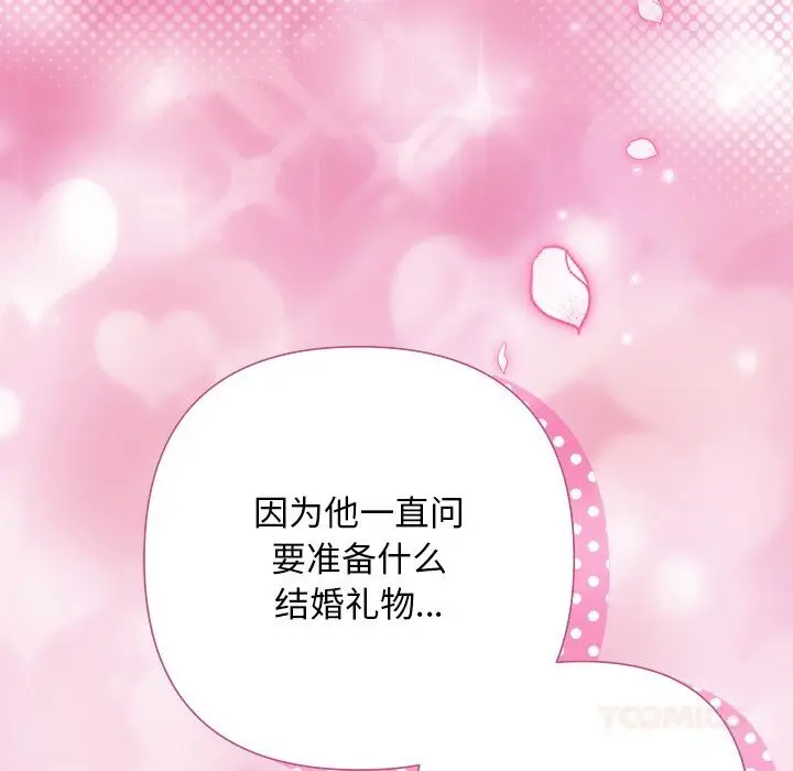 漫画《被吞噬的夜》第54话第40张图