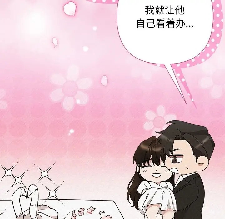 漫画《被吞噬的夜》第54话第41张图