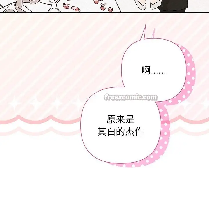 漫画《被吞噬的夜》第54话第42张图
