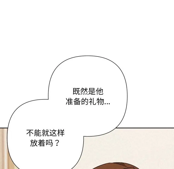 漫画《被吞噬的夜》第54话第44张图