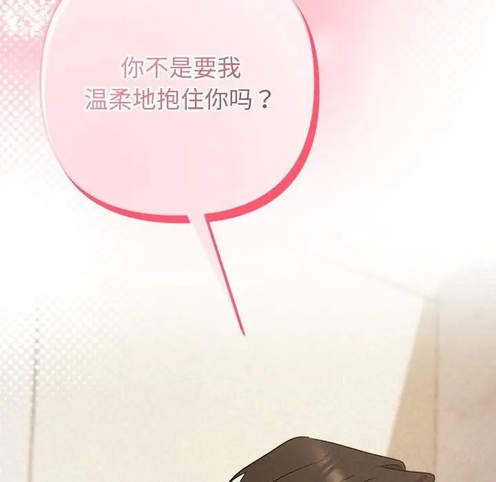 漫画《被吞噬的夜》第54话第6张图