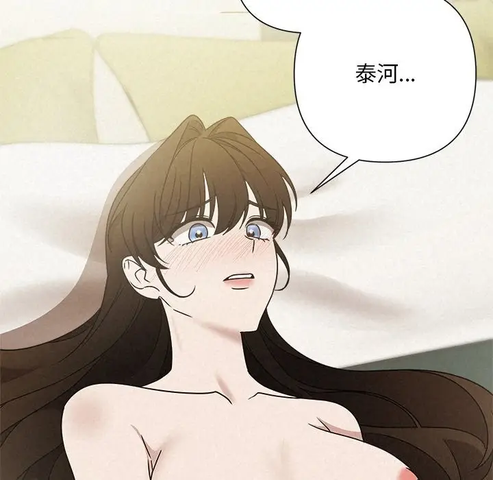 漫画《被吞噬的夜》第54话第77张图