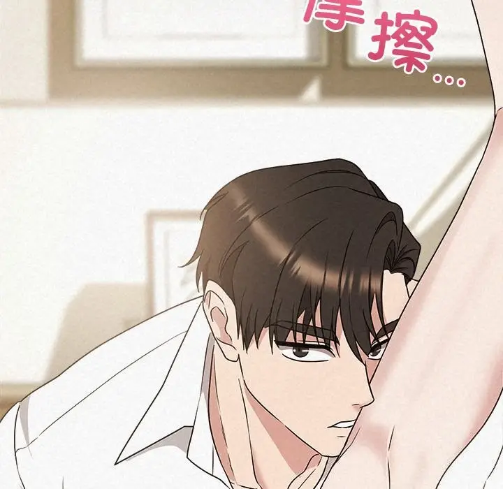 漫画《被吞噬的夜》第54话第87张图