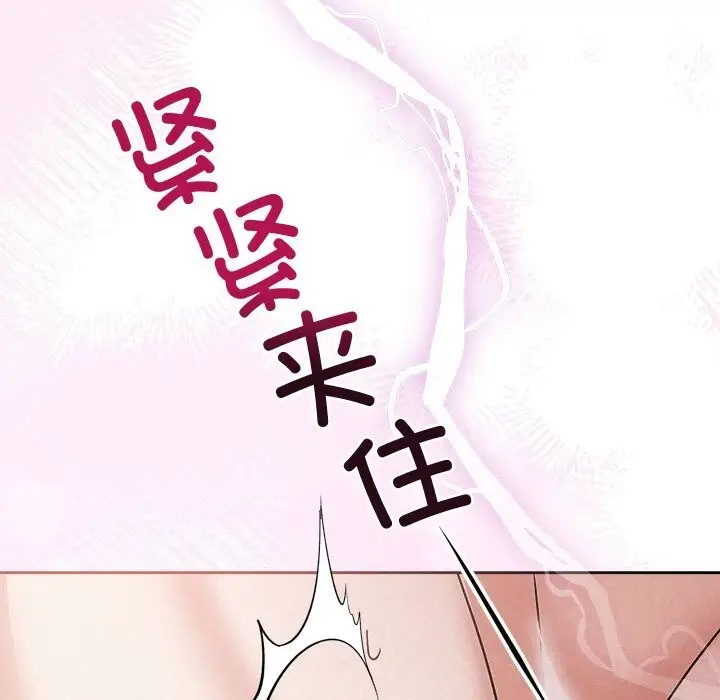 漫画《被吞噬的夜》第55话第104张图