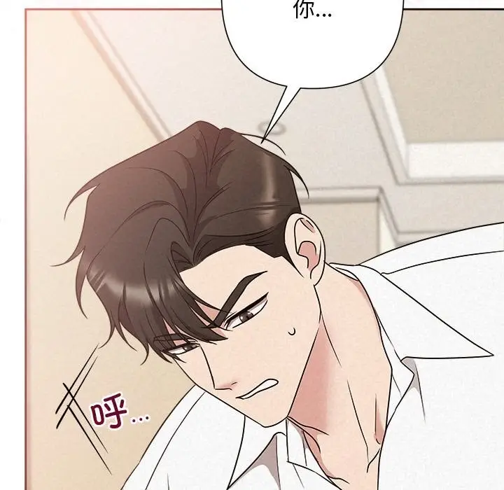 漫画《被吞噬的夜》第55话第108张图