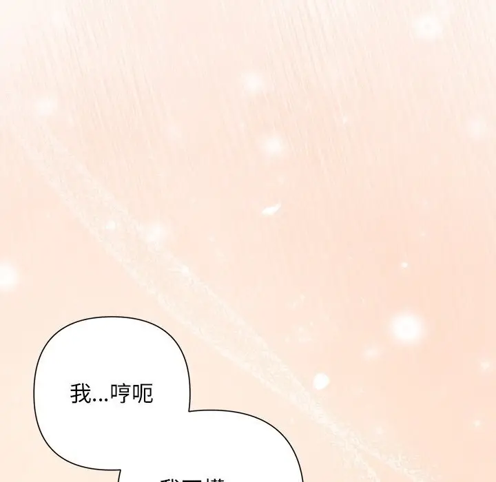 漫画《被吞噬的夜》第55话第115张图