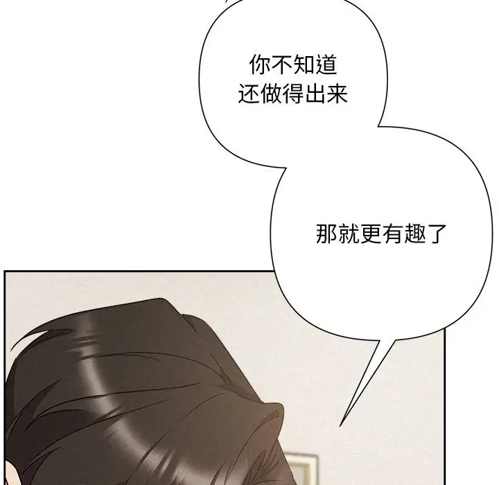 漫画《被吞噬的夜》第55话第120张图