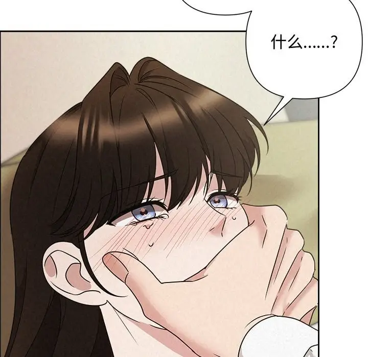 漫画《被吞噬的夜》第55话第13张图
