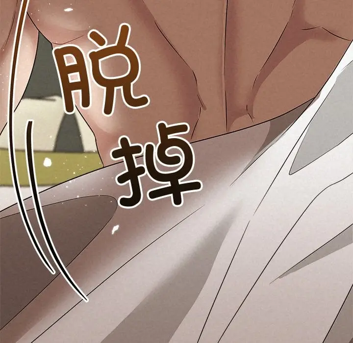 漫画《被吞噬的夜》第55话第133张图