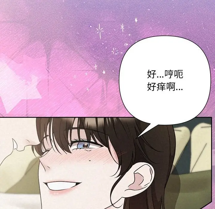 漫画《被吞噬的夜》第55话第149张图