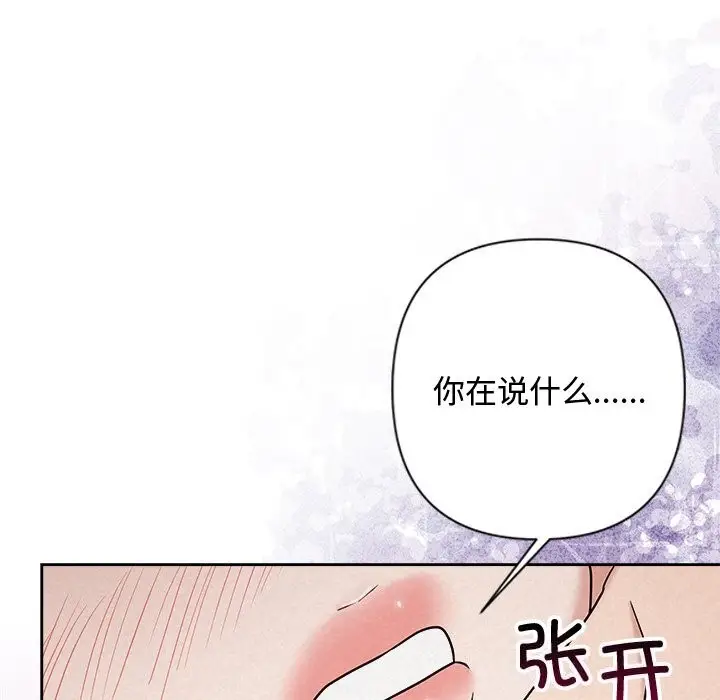 漫画《被吞噬的夜》第55话第15张图