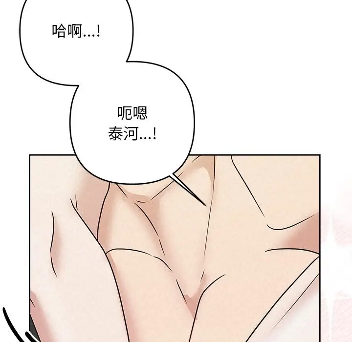 漫画《被吞噬的夜》第55话第155张图