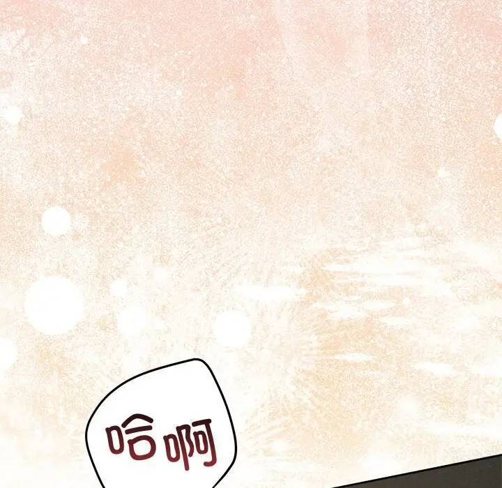 漫画《被吞噬的夜》第55话第165张图