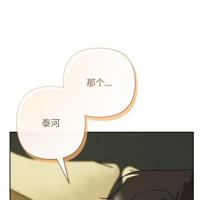 漫画《被吞噬的夜》第55话第187张图