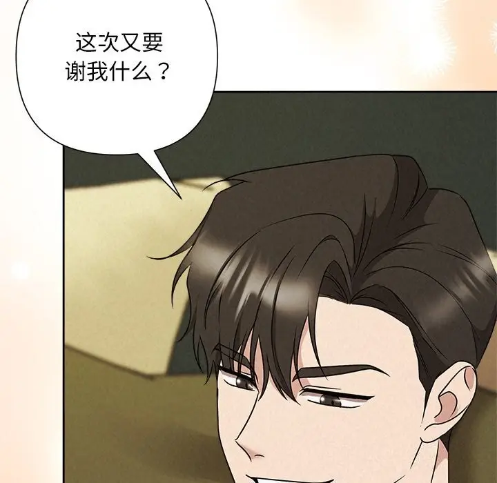 漫画《被吞噬的夜》第55话第191张图