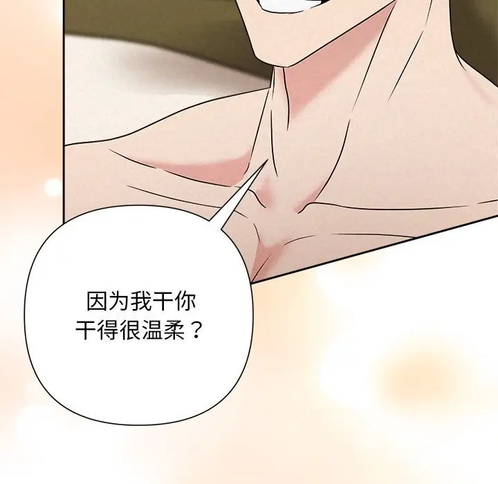 漫画《被吞噬的夜》第55话第192张图