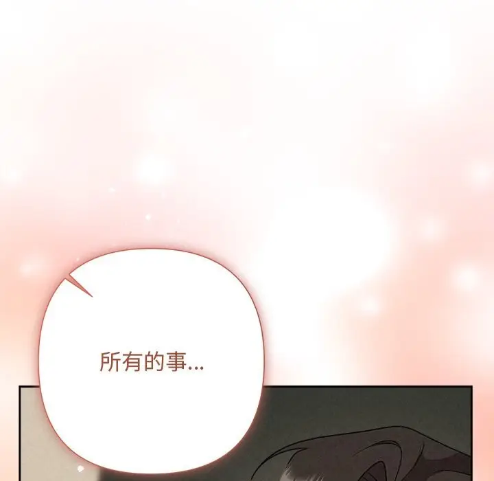 漫画《被吞噬的夜》第55话第198张图