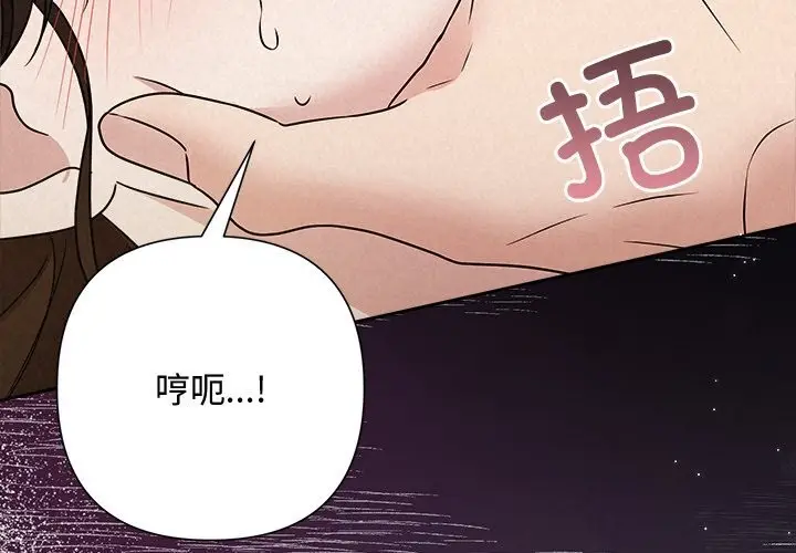 漫画《被吞噬的夜》第55话第2张图
