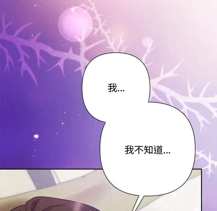 漫画《被吞噬的夜》第55话第23张图