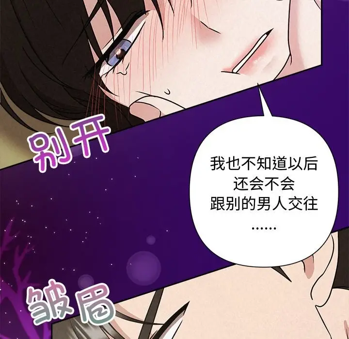 漫画《被吞噬的夜》第55话第27张图
